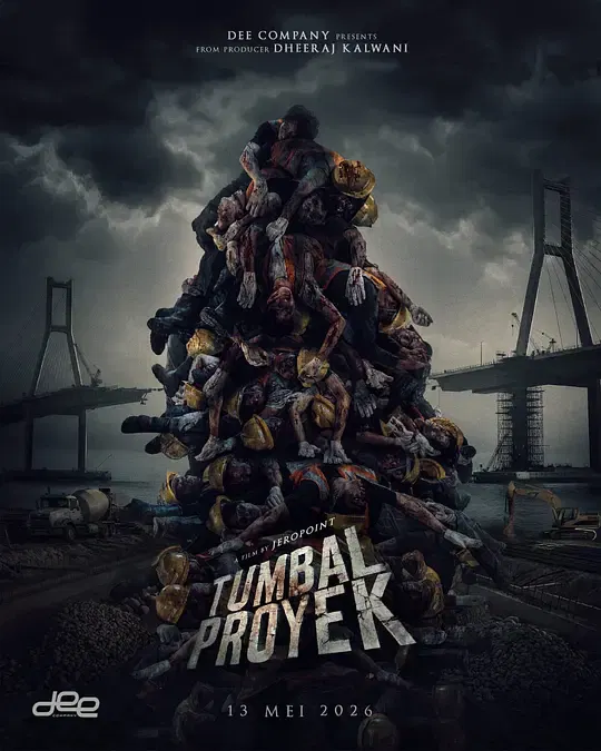 【惊悚片】打生桩